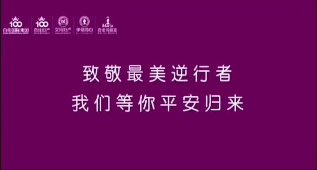 安全感控  严格防疫